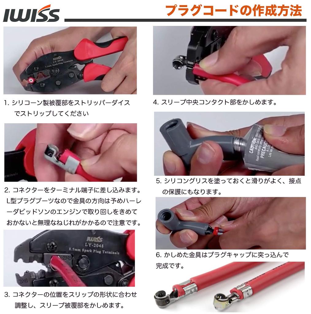 IWISS Crimping Pliers for Spark Plug Plug and Plug Cables LY-2048 Connectors, Cords, (8.5mm)