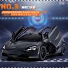 1:24 720S Alloy Model Sport Car Diecast Metal Toy Car Series Collection Simulation Sound & Light Toy Car Boys Gift