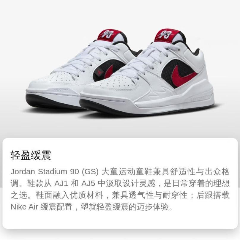 Jordan Stadium 90 White Black Gym Red GS DX4399-116