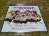 Not for Sale Puella Magi Madoka Magica Bonus Magical Girls Tea Party Limited