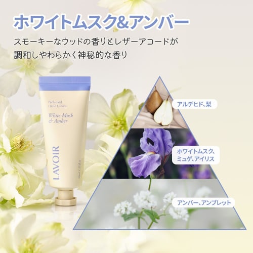 LAVOIR Lavoir Perfumed Hand Cream 40ml: White Musk & Amber
