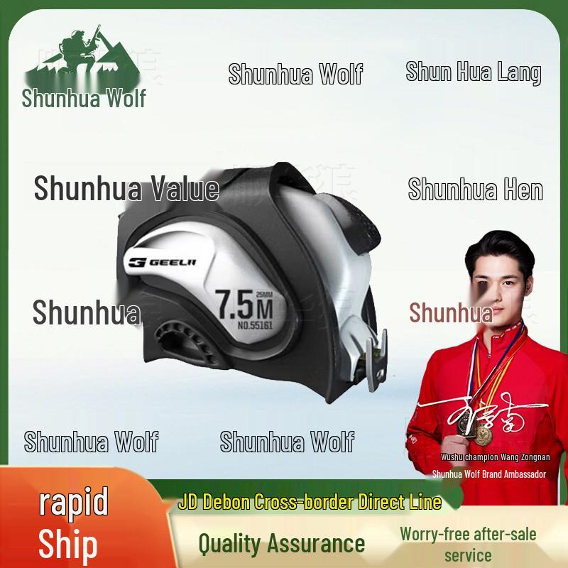 Shunhualang Fitness Steel Tape Measure