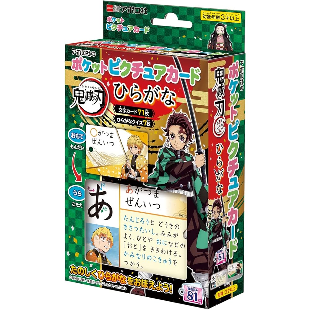 

Epoch Pocket Picture Cards Demon Slayer Hiragana 08-314 with Ring and Clear Cover for Ages 3 and Up Toy