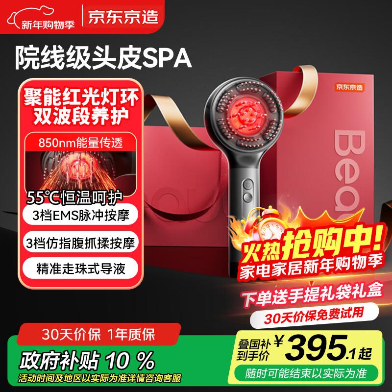 

Jingdong Smart Scalp & Head Massager S1