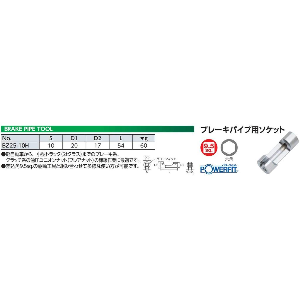 Kyoto Tool Bremsleitungsstecknuss (KTC) BZ25-10H
