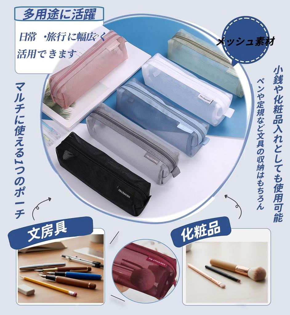 Natiform Pencil Clear Mesh Toothbrush Case Case, (Plain)