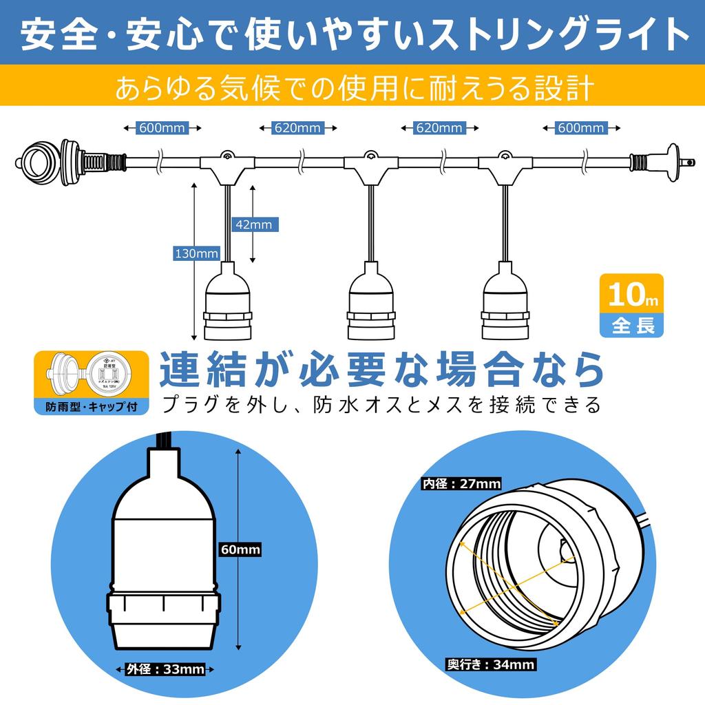 10M String Light Cord, Outdoor, Rainproof, 15 Sockets, E26 Base Adapter, Connectable Up To 1500W, Rainproof Cover, Rainproof Outlet, Outdoor Lighting,