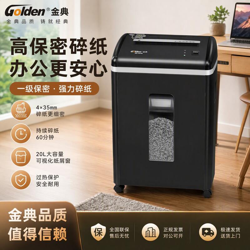 GOLDEN Professional Electric Office Shredder Series CN plug (adapter included)