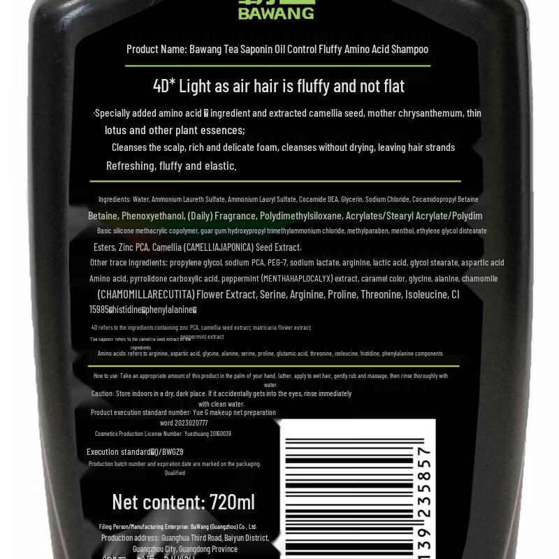 Bawang Tea Saponin Oil Control Anti-Dandruff Amino Acid Shampoo