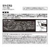 Tsuchiya Yac SY-CR3 Car Specific Products, For Toyota Crown, Built-In ETC Cover, Black
