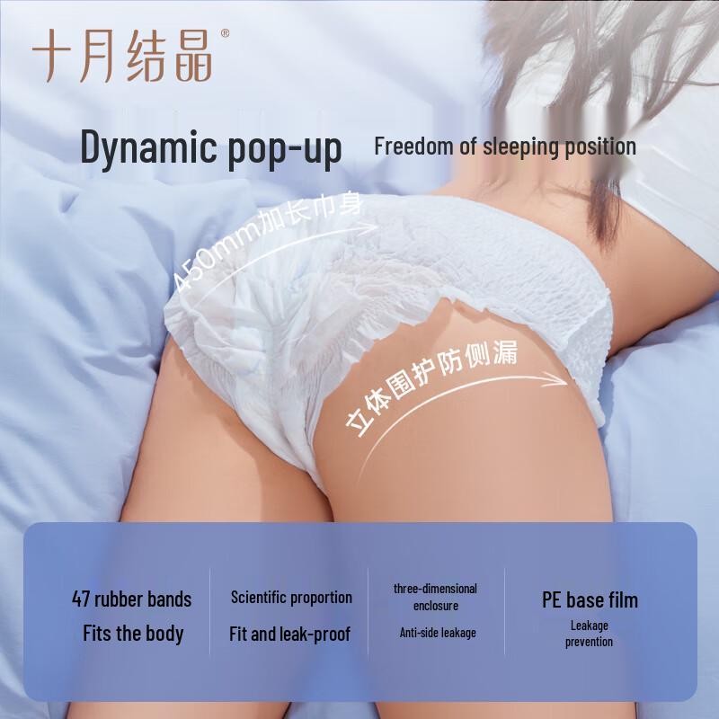 October Crystals Postpartum Disposable Underwear