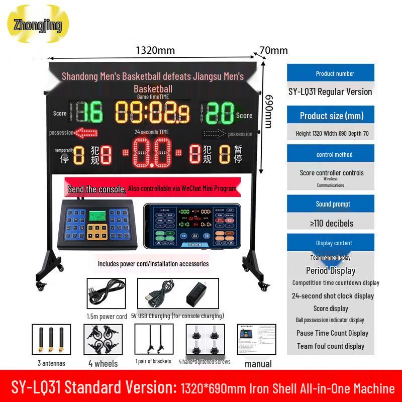

Zhongjing Basketball Electronic Scoreboard