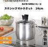Ernest Induction Cooking Pot and with Milk and Rice Cooker Stainless Steel a favorite brand of major restaurants Multi-Pot, Compatible, 14cm, 2.1L,