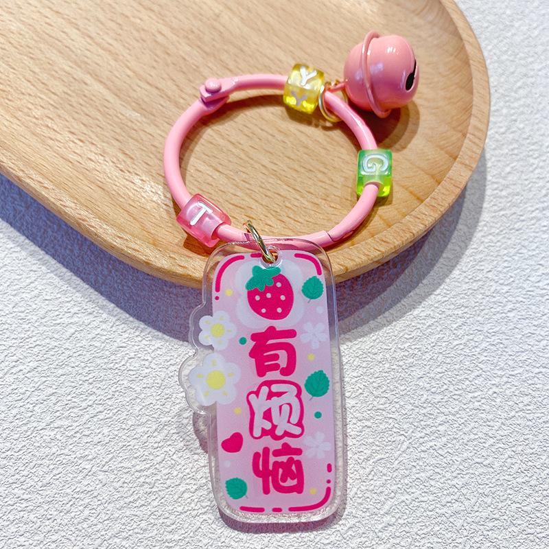 Acrylic Text Allegory Brand Keychain Berry Troubles Creative Exquisite Car Key Pendant Bag Pendant