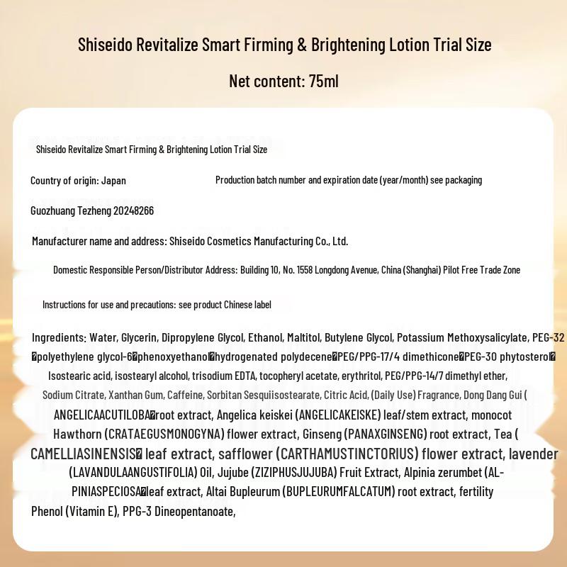 Shiseido Revital Brightening Lotion & Emulsion Set (2nd Gen)