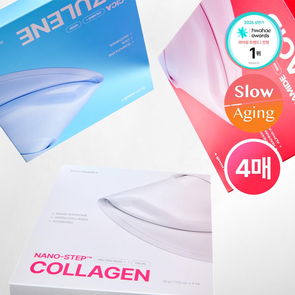 Frommedi [no. 1 Reconciliation] Frommedi Gel Mask Plan 4 Sheets 3 Types  Azulene Txa Collagen 
