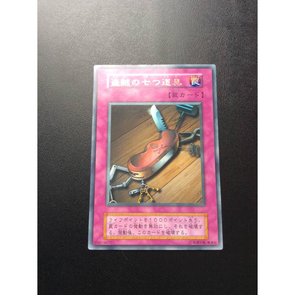 Used Yu-Gi-Oh! Early Seven Thieves  Tools Good Condition