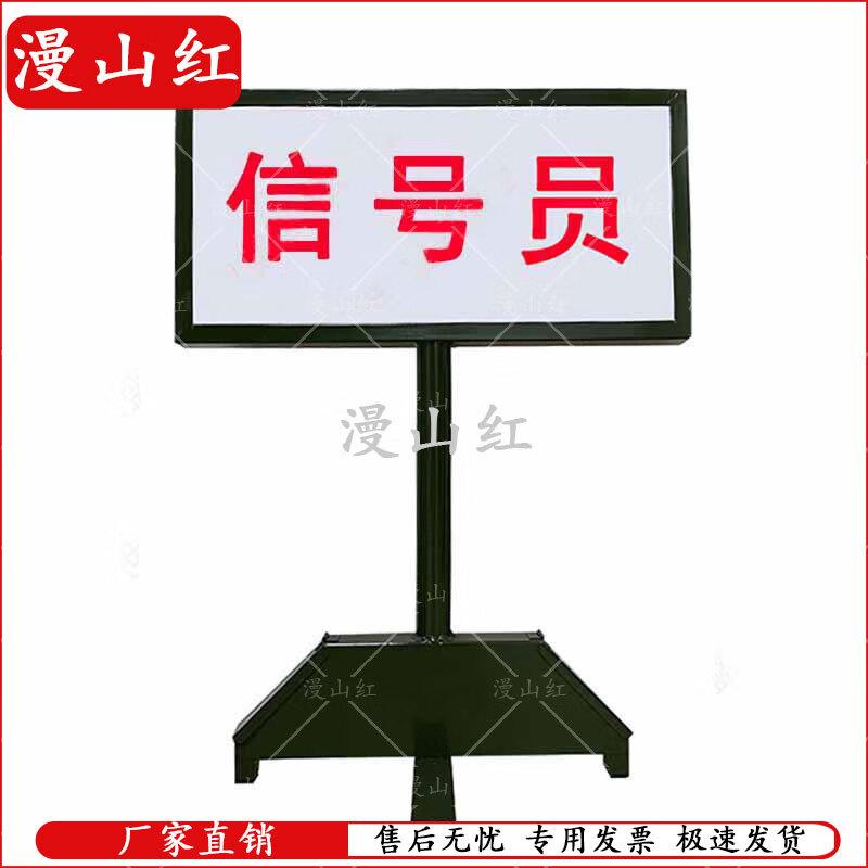 

Outdoor LED Signalman Site Sign