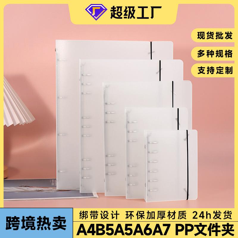 Carpeta con correa transparente esmerilada para cuadernos de hojas sueltas de 6/9 agujeros A4/B5/A5/A6/A7