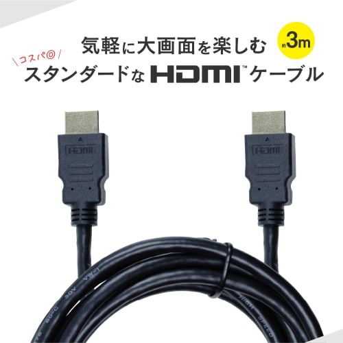 HDMI Cable 3M for PS4/PS3/Wii U