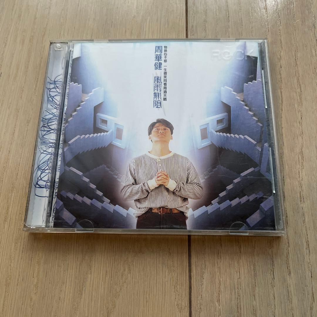 

[USED] Emil Chow Zhou Huaken Wind and Rain Mutai CD