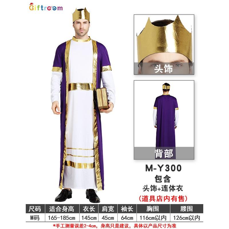 Halloween Costume Middle East Dubai Male Purple King Cosplay Themed Party