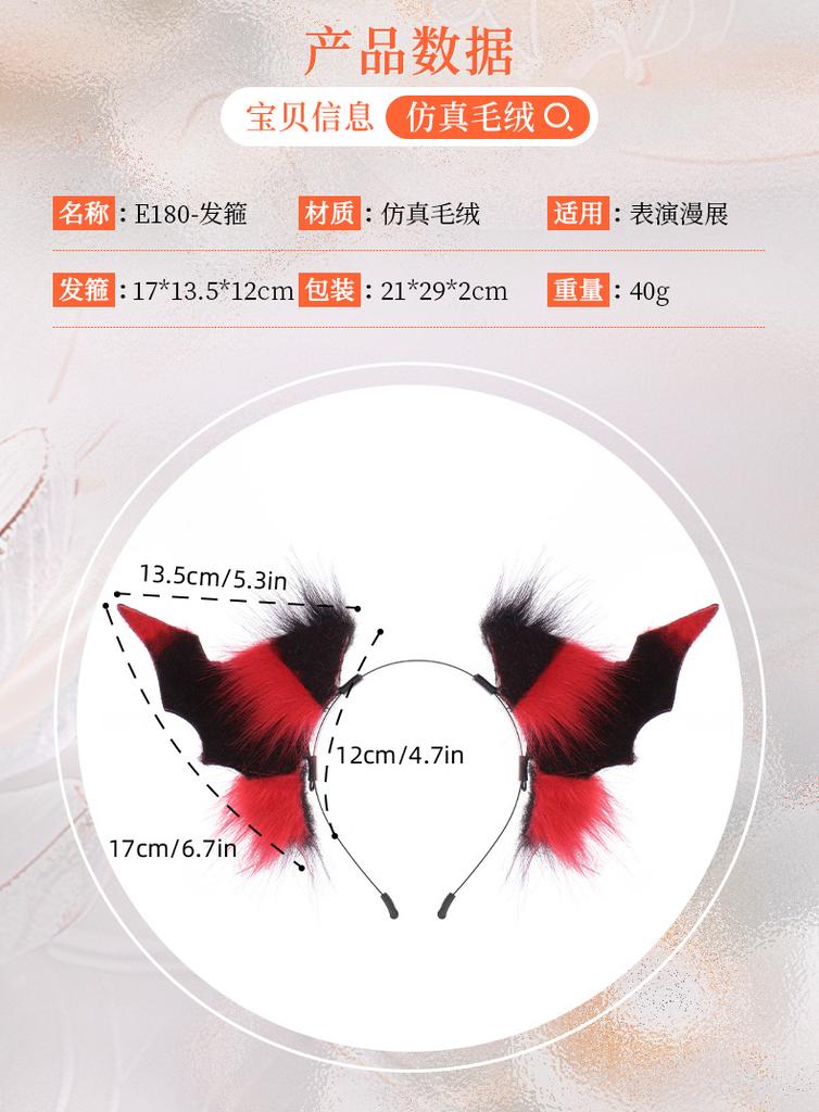 Halloween Dark Headdress Comic Convention Demon Horns Cosplay Props Bat Beast Ears Multi-Color Plush Unisex Headband Performance