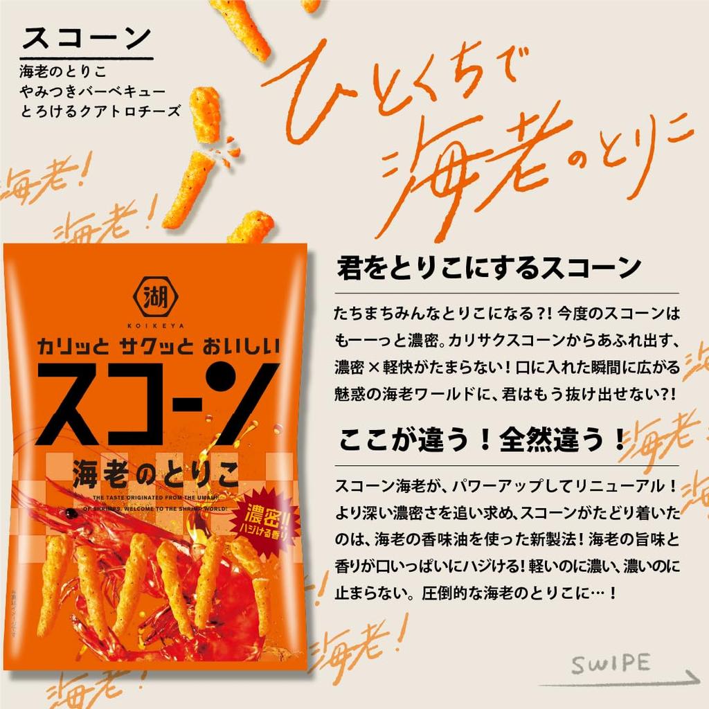 Koikeya Scone Garnelen Garnelen 73 g x 12 Beutel