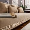Four Season Universal Anti Slip Sofa Cushion Sofa Bed Combination Sofa Cover Chenier Chinese Style Dust-proof Couch Mat Decor