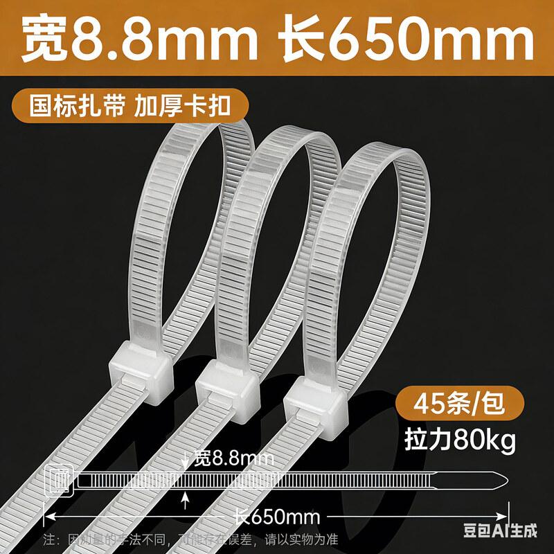 Self-locking Nylon Cable Ties