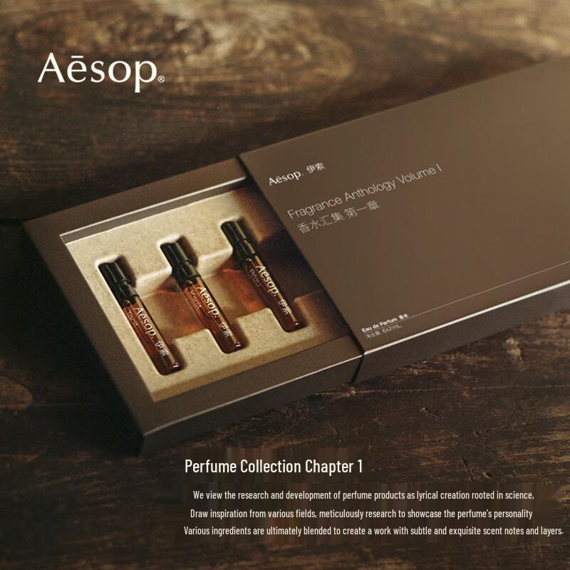 Aesop Fragrance Collection Chapter One Travel Set