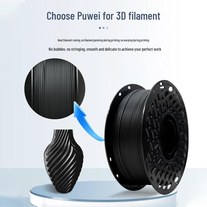 Puwei PW-PLA+ High Toughness 3D Printer Filament 1.75mm CN Plug (adapter Included)