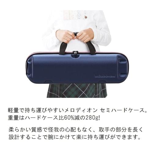 SUZUKI MP-5200P Case for Suzuki Melodion FA-32P (Pink) *Case Only