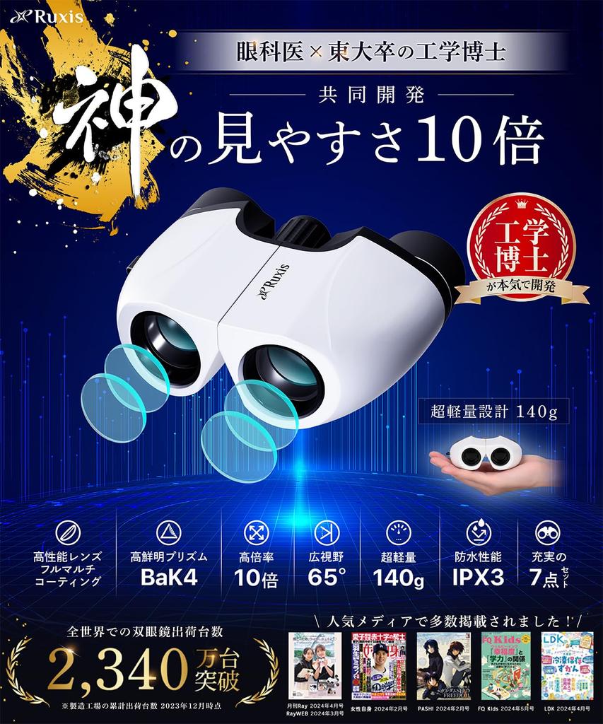 by an Ophthalmologist and an Engineering 10x Opera for Live Concerts and Sports High Magnification Japanese Ruxis [Developed Doctor] Binoculars,