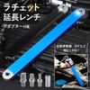 Ratchet Extension Offset Ratchet Monkey Handy Blue RiNan. Wrench, Spanner, Adapter, Wrench, Tool,