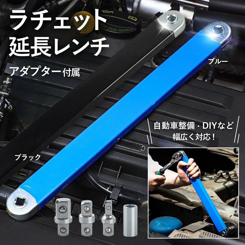 Ratchet Extension Offset Ratchet Monkey Handy Blue RiNan. Wrench, Spanner, Adapter, Wrench, Tool,