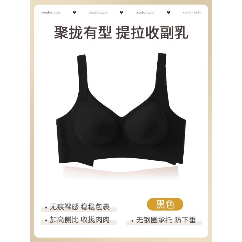 Women Seamless Push Up Anti Sagging Sports Bra With Side Support