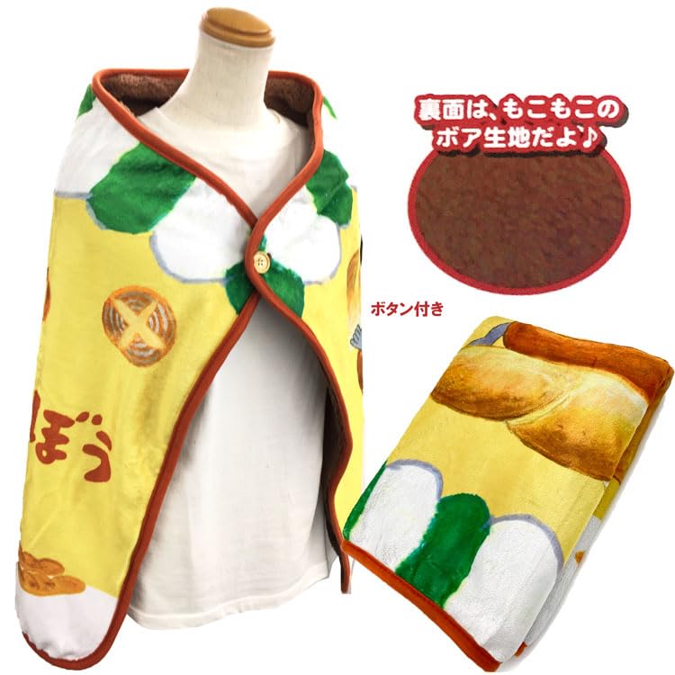 K Company Bread Thief Fluffy Blanket 588366 Winter Item