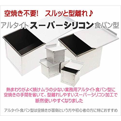 Asai Shoten Altite Super Silicone Bread Pan (1 Loaf)