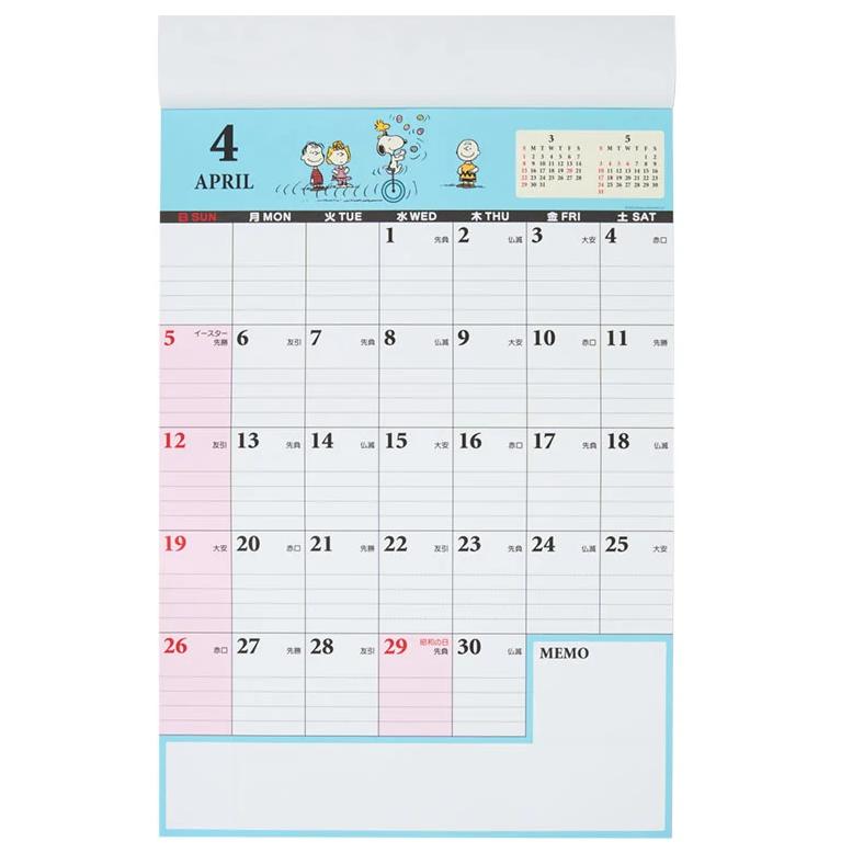 Sanrio Snoopy Calendar de scris 2026 Japonia NOU Personaje Sanrio