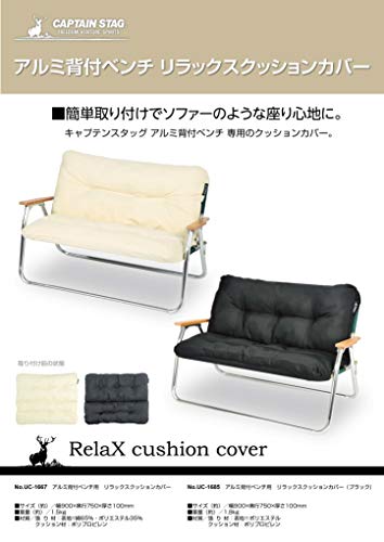 Captain Stag (CAPTAIN STAG) Aluminum Bench Cover with Backrest, Relaxing Cushion Cover, Black, UC-1685