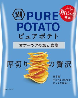 Koikeya Pure Potato Sól Ochocka i Sól Kamienna 55g x 12 torebek
