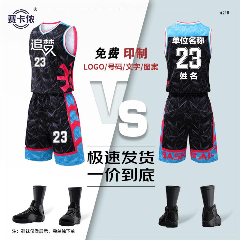 Saikalong Unisex Quick-Dry Basketball Jersey & Shorts Set S-6XL