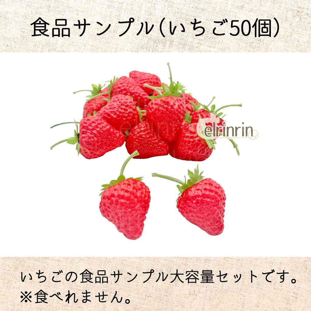 elrinrin Strawberry Food Sample 50 with Realistic Food Fruit for Display of Models, Pieces, Stems, Strawberries, Samples, (Set 50/Red)