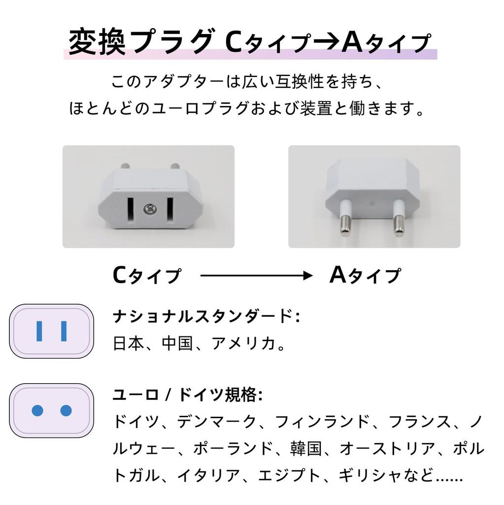 European Outlet Conversion Plug Set of Compatible with Outlet Conversion For Overseas Black [C Type, 4] Europe, Korea, Spain, Finland, Norway, Sweden,