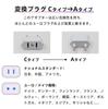 European Outlet Conversion Plug Set of Compatible with Outlet Conversion For Overseas Black [C Type, 4] Europe, Korea, Spain, Finland, Norway, Sweden,