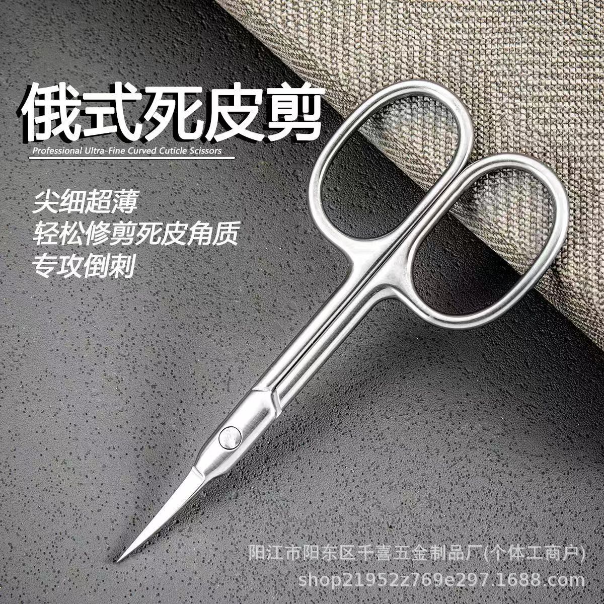 Russian Style 2.5mm Stainless Steel Scissors: Hangnail Remover, Nail Art & Portable Eyebrow Tool