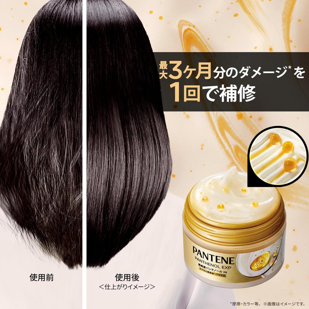Pantene EXP Capsule Serum Hair Mask 170g [New Model]