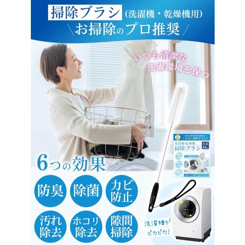 Professionell überwachter Reinigungsbürste für Trommelwaschmaschinen und Waschtrockner mit Anti-Fall-Riemen. Staubentfernung für Waschmaschinentrommeln, Abflüsse