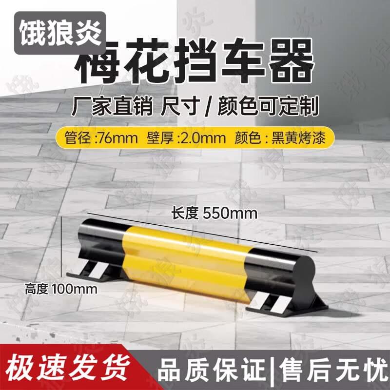 Heavy-Duty Steel Parking Barrier